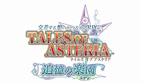 画像ギャラリー No.011のサムネイル画像 / 「テイルズ オブ アスタリア」，公式番組の第2回が放送に
