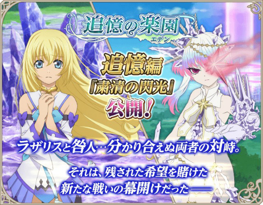 画像ギャラリー No.001のサムネイル画像 / 「テイルズ オブ アスタリア」,新シナリオ「追憶編 粛清の閃光」が公開に