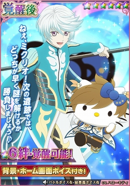 画像ギャラリー No.002のサムネイル画像 / 「テイルズ オブ アスタリア」，限定衣装のハローキティがスペシャル召喚に登場