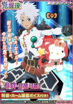 画像ギャラリー No.004のサムネイル画像 / 「テイルズ オブ アスタリア」，限定衣装のハローキティがスペシャル召喚に登場