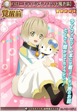 画像ギャラリー No.005のサムネイル画像 / 「テイルズ オブ アスタリア」，限定衣装のハローキティがスペシャル召喚に登場