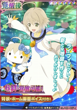 画像ギャラリー No.006のサムネイル画像 / 「テイルズ オブ アスタリア」，限定衣装のハローキティがスペシャル召喚に登場