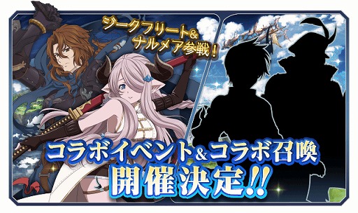 画像ギャラリー No.009のサムネイル画像 / 「テイルズ オブ アスタリア」，「グランブルーファンタジー」コラボ第3弾が開催。記念のキャンペーンも実施