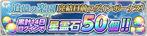 画像ギャラリー No.004のサムネイル画像 / 「テイルズ オブ アスタリア」,新シナリオ帝都決戦編「楽園の夜明け」を公開