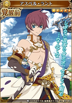 画像ギャラリー No.002のサムネイル画像 / 「テイルズ オブ アスタリア」が「グランブルーファンタジー」とのコラボイベント第3弾を開催中