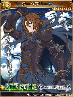 画像ギャラリー No.012のサムネイル画像 / 「テイルズ オブ アスタリア」が「グランブルーファンタジー」とのコラボイベント第3弾を開催中