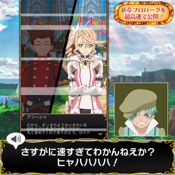 画像ギャラリー No.001のサムネイル画像 / 「テイルズ オブ アスタリア」，新章「アヴァロンに眠る輝石」編の本編を公開