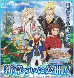 画像ギャラリー No.004のサムネイル画像 / 「テイルズ オブ アスタリア」，新章「アヴァロンに眠る輝石」編の本編を公開