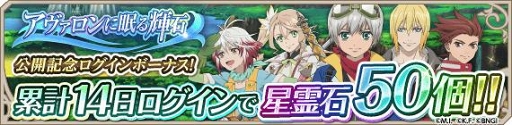 画像ギャラリー No.005のサムネイル画像 / 「テイルズ オブ アスタリア」，新章「アヴァロンに眠る輝石」編の本編を公開