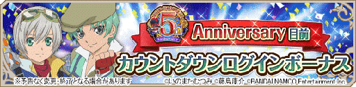 画像ギャラリー No.010のサムネイル画像 / 「テイルズ オブ アスタリア」,5周年を記念した生放送が4月5日に配信