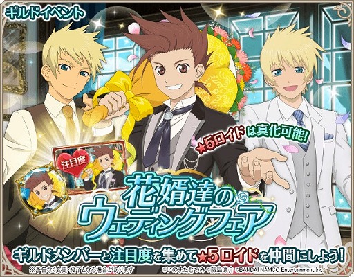画像ギャラリー No.004のサムネイル画像 / 「テイルズ オブ アスタリア」，「アイドルマスター SideM」とのコラボ第2弾が決定
