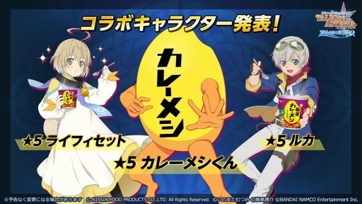 画像ギャラリー No.004のサムネイル画像 / 「テイルズ オブ アスタリア」，「アイドルマスター SideM」コラボ投票企画の結果が公開