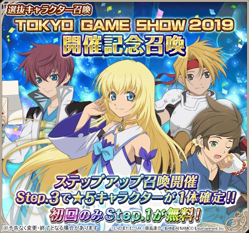 画像ギャラリー No.005のサムネイル画像 / 「テイルズ オブ アスタリア」，「アイドルマスター SideM」コラボ投票企画の結果が公開