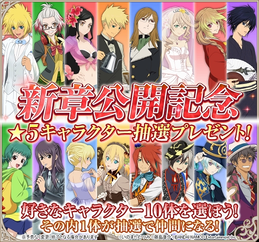 画像ギャラリー No.004のサムネイル画像 / 「テイルズ オブ アスタリア」で新章“双星の宿命（さだめ）”編が公開。1日1回10連無料などの記念キャンペーンも