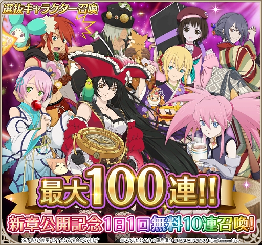 画像ギャラリー No.005のサムネイル画像 / 「テイルズ オブ アスタリア」で新章“双星の宿命（さだめ）”編が公開。1日1回10連無料などの記念キャンペーンも