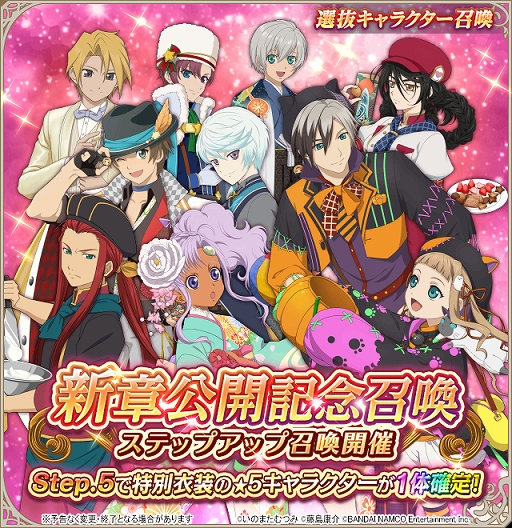 画像ギャラリー No.006のサムネイル画像 / 「テイルズ オブ アスタリア」で新章“双星の宿命（さだめ）”編が公開。1日1回10連無料などの記念キャンペーンも