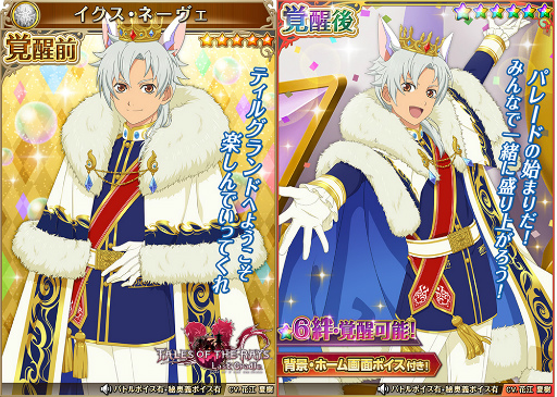 画像ギャラリー No.004のサムネイル画像 / 「テイルズ オブ アスタリア」「テイルズ オブ ザ レイズ」，合同イベント後編が開始に