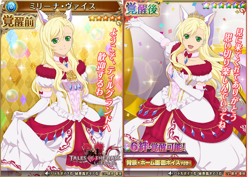 画像ギャラリー No.009のサムネイル画像 / 「テイルズ オブ アスタリア」「テイルズ オブ ザ レイズ」，合同イベント後編が開始に