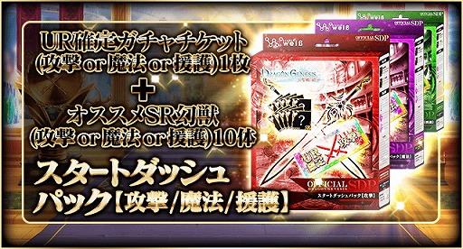 画像ギャラリー No.009のサムネイル画像 / 「ドラゴンジェネシス」，新システム“次元の渦”が実装に