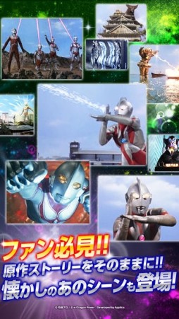 【円谷プロ】ウルトラマン大決戦！ウルトラユニバース