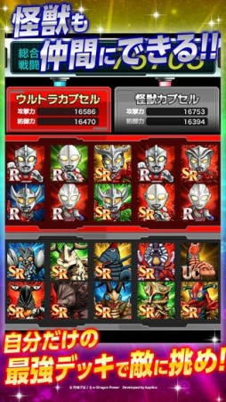 【円谷プロ】ウルトラマン大決戦！ウルトラユニバース