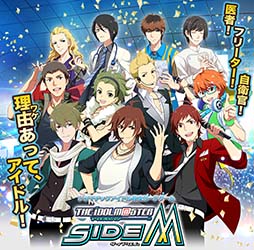 画像ギャラリー No.017のサムネイル画像 / 「アイドルマスター SideM」，3人のキャラクターがアイドル衣装をまとった姿や，彼らの新たな一面を見られる雑誌特集の情報が公開に