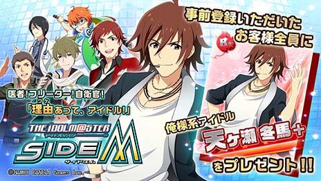 画像ギャラリー No.018のサムネイル画像 / 「アイドルマスター SideM」，3人のキャラクターがアイドル衣装をまとった姿や，彼らの新たな一面を見られる雑誌特集の情報が公開に