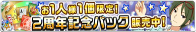 画像ギャラリー No.009のサムネイル画像 / 「アイマス SideM」，2周年記念キャンペーンを開催中