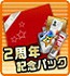 画像ギャラリー No.010のサムネイル画像 / 「アイマス SideM」，2周年記念キャンペーンを開催中