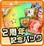 画像ギャラリー No.012のサムネイル画像 / 「アイマス SideM」，2周年記念キャンペーンを開催中
