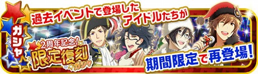 画像ギャラリー No.014のサムネイル画像 / 「アイマス SideM」，2周年記念キャンペーンを開催中
