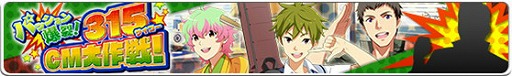 画像ギャラリー No.017のサムネイル画像 / 「アイマス SideM」，2周年記念キャンペーンを開催中