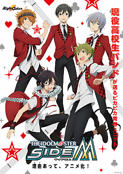 画像ギャラリー No.002のサムネイル画像 / アニメ「アイドルマスター SideM」現役高校生バンドユニット「High×Joker」のビジュアルが解禁に