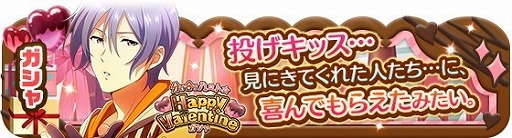 画像ギャラリー No.005のサムネイル画像 / 「アイドルマスターSideM」，イベント“バレンタインライブ2020”が開始