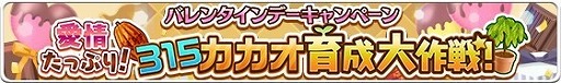 画像ギャラリー No.008のサムネイル画像 / 「アイドルマスターSideM」，イベント“バレンタインライブ2020”が開始