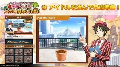 画像ギャラリー No.009のサムネイル画像 / 「アイドルマスターSideM」，イベント“バレンタインライブ2020”が開始