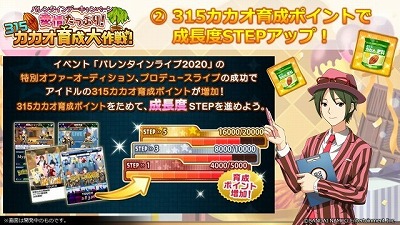 画像ギャラリー No.010のサムネイル画像 / 「アイドルマスターSideM」，イベント“バレンタインライブ2020”が開始