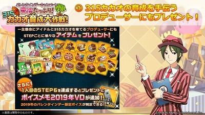 画像ギャラリー No.011のサムネイル画像 / 「アイドルマスターSideM」，イベント“バレンタインライブ2020”が開始