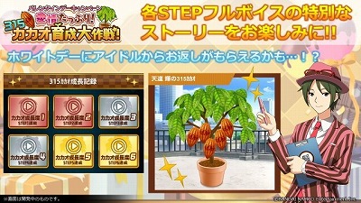 画像ギャラリー No.012のサムネイル画像 / 「アイドルマスターSideM」，イベント“バレンタインライブ2020”が開始
