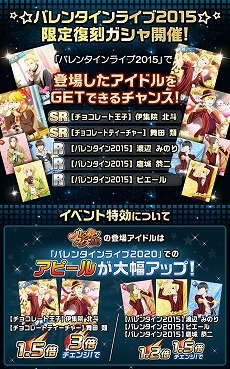 画像ギャラリー No.014のサムネイル画像 / 「アイドルマスターSideM」，イベント“バレンタインライブ2020”が開始