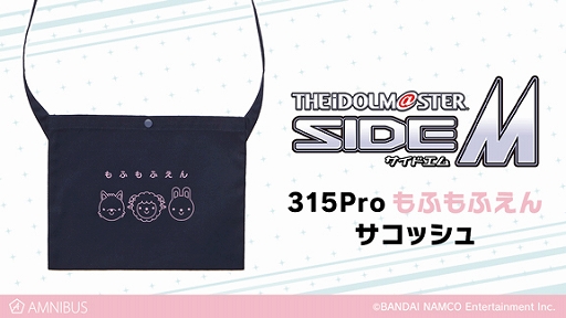 画像ギャラリー No.005のサムネイル画像 / AMNIBUSにて，「アイドルマスター SideM」のトレーディングアクリルスタンドなどグッズ4点が受注開始