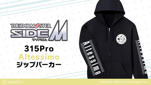 画像ギャラリー No.001のサムネイル画像 / 「アイドルマスター SideM」，パーカーなど関連4商品の受注を開始