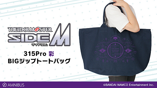 画像ギャラリー No.003のサムネイル画像 / 「アイドルマスター SideM」，パーカーなど関連4商品の受注を開始