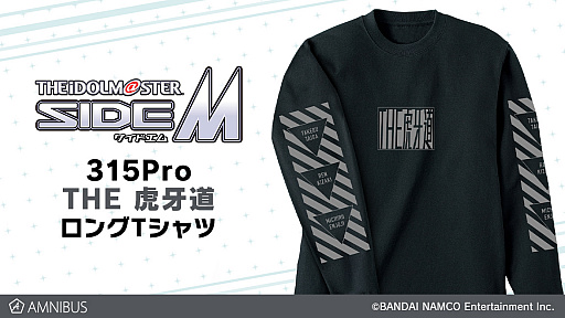 画像ギャラリー No.004のサムネイル画像 / 「アイドルマスター SideM」，パーカーなど関連4商品の受注を開始