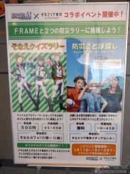 画像ギャラリー No.006のサムネイル画像 / 「アイドルマスター SideM」×そなエリア東京がコラボ。「困った時は呼んでくれ！災害時に役立つAED救命講習」を中心にフォトレポートをお届け