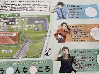 画像ギャラリー No.007のサムネイル画像 / 「アイドルマスター SideM」×そなエリア東京がコラボ。「困った時は呼んでくれ！災害時に役立つAED救命講習」を中心にフォトレポートをお届け