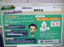 画像ギャラリー No.011のサムネイル画像 / 「アイドルマスター SideM」×そなエリア東京がコラボ。「困った時は呼んでくれ！災害時に役立つAED救命講習」を中心にフォトレポートをお届け