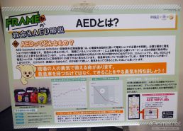 画像ギャラリー No.012のサムネイル画像 / 「アイドルマスター SideM」×そなエリア東京がコラボ。「困った時は呼んでくれ！災害時に役立つAED救命講習」を中心にフォトレポートをお届け
