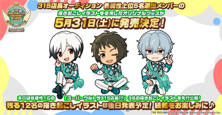 画像ギャラリー No.026のサムネイル画像 / 玉手箱のような「SideM10th」プロミ幕張公演，“315”の日の1日目をレポート。朗読劇，トークにライブ。楽しい企画が満載！