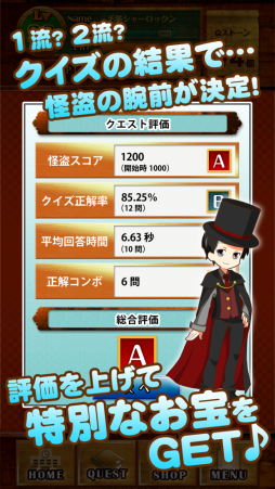 画像ギャラリー No.005のサムネイル画像 / Android版「クイズde人生ゲーム」がNTTドコモの「スゴ得コンテンツ」に登場